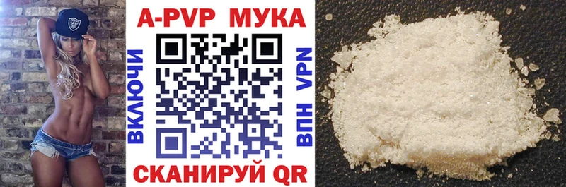 A PVP VHQ  блэк спрут маркетплейс  Алупка 