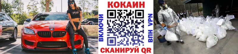 МЕГА онион Алупка COCAIN Columbia