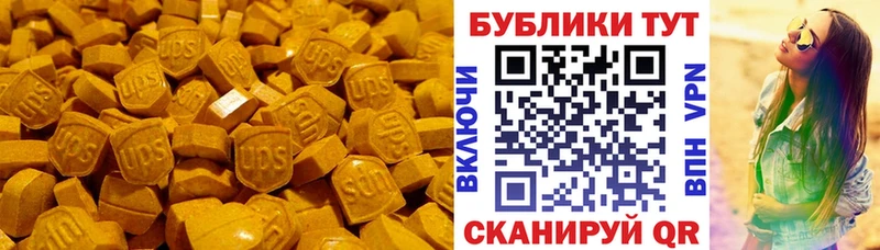 Ecstasy 280 MDMA  Алупка 