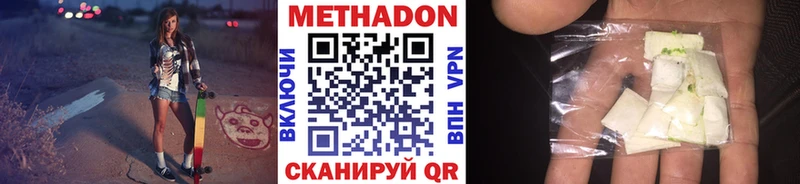 Метадон белоснежный  ссылка на мегу зеркало  Алупка 