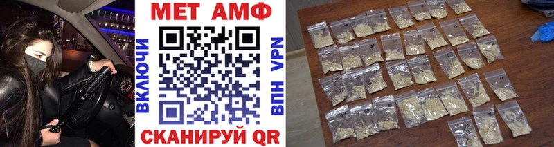 МЕТАМФЕТАМИН винт  Алупка 