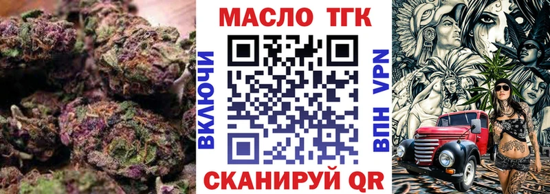 наркотики  Алупка  Дистиллят ТГК гашишное масло 